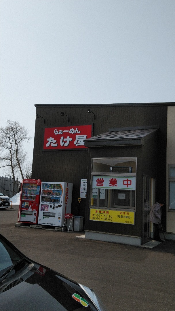 五所川原 たけ屋 ラーメン 探せ青森 うめーご飯