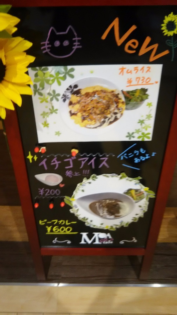 東京インテリア 青森県おいらせ町下田 カフェ 探せ青森 うめーご飯