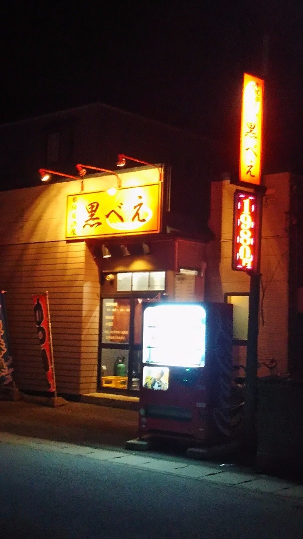 黒べえ 青森市富田 居酒屋 探せ青森 うめーご飯